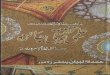 Professor tahir-ul-qadri-ka-ilmi-wa-tahqeeqi-jaiza-by-dr-mufti