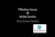 「Windows Azure」 の Mobile Services