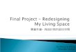 Final project   redesigning my living space (wong ip wang)