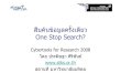 Cybertools for Research : One Search
