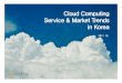 Cloud Computing Service & Market Trends in Korea