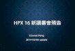 HPX 16 新讀書會預告 20140305