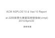 ASPLOS10&Vee10 report-suzaki
