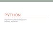 2012 09 17_python_lecture02