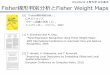 Fisher線形判別分析とFisher Weight Maps