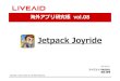 【ライヴエイド福島】海外アプリ研究帳 Vol.08_Jetpack Joyride
