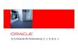Oracle Bi Applications