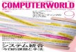 Computerworld.JP Sep, 2008