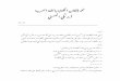 نحو إتقان الكتابة باللغة العربية