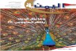 Yemenia Magazine 39 Apr-Jun 2011 مجلة اليمنية