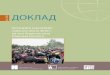 Хроника насилия: события июня 2010 г. на юге кыргызстана (ошский регион)
