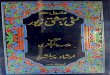 Sunni Baheshti Zevar by Allama Alam Fakhri