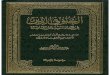 الغلو في الدين في حياة المسلمين المعاصرة - عبدالرحمن معلا اللويحق (ط1) مؤسسة الرسالة ، ماجستير