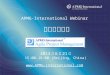 敏捷项目管理 - APMG-International Webinar