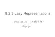 PFDS 9.2.3 Lazy Representations