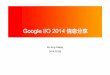 Google I/O 2014 keynote highlights