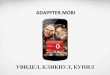 Презентация для интернет-магазинов мобильной рекламной сети Adappter.mobi
