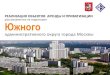 Презентация объектов земельно-имущественных торгов ЮАО Москвы