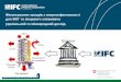 Гжегож Гайда | Фінансування заходів з енергоефективності для ЖКГ та кінцевого споживача український