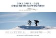 1 2月创业投资与并购报告-2012第1期-资本实验室