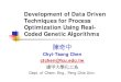 Data Driven Process Optimization Using Real-Coded Genetic Algorithms ~陳奇中教授演講投影片
