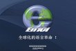 Cn En101 Language Learning (Simplified Chinese)