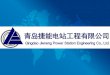 Qingdao Jieneng Power Station Engineering Co., Ltd