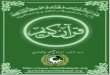 Quran arabic urdu translation