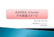 AZAREA-Cluster (Hadoop Conference Japan 2013 Winter Demo Image)