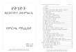 Kinijit manifesto-amharic