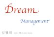 [바디랭귀지 강의 자료 8탄] Dream Management(잠 경영) - 잠 잘 자는 방법