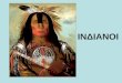 Οι φυλές του κόσμου:   Ινδιάνοι