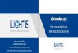 iLIGHTIS's portfolio 08 - 10 - 2014 (5 years Anniversary)