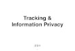 트랙킹 기술과 Information Privacy