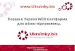 Презентация веб-платформы "Ukrainky.biz"