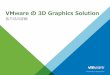 3d graphics solution jp