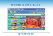 World Book Kids K-5