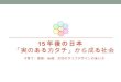 リーダーズビジョン1109　未来図 by Haru