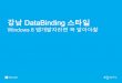 Data Binding Intro (Windows 8)