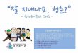 [2011 체인지온]오픈세션5. 청년유니온과 sn_김영경