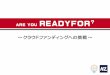Are You READYFOR ? (2013/12 ～ 2014/2 版)