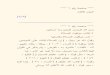 Fath al bari fi shrh sahih al-bukhari 3كتاب فتح الباري في شرح صحيح البخاري