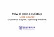 How to post a syllabus(core course)