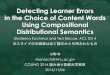 Detecting Learner Errors in the Choice of Content Words Using Compositional Distributional Semantics