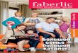 большой каталог Faberlic edelstar infinum №14