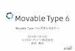 20141119 Movable Type HandsOn Seminar