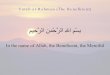55   Surah Al Rahman (The Beneficient)