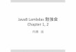Java8 lambdas chapter1_2