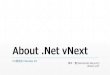 About .Net vNext