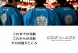 CODE for AIZU (Code for Japan summit 2014)